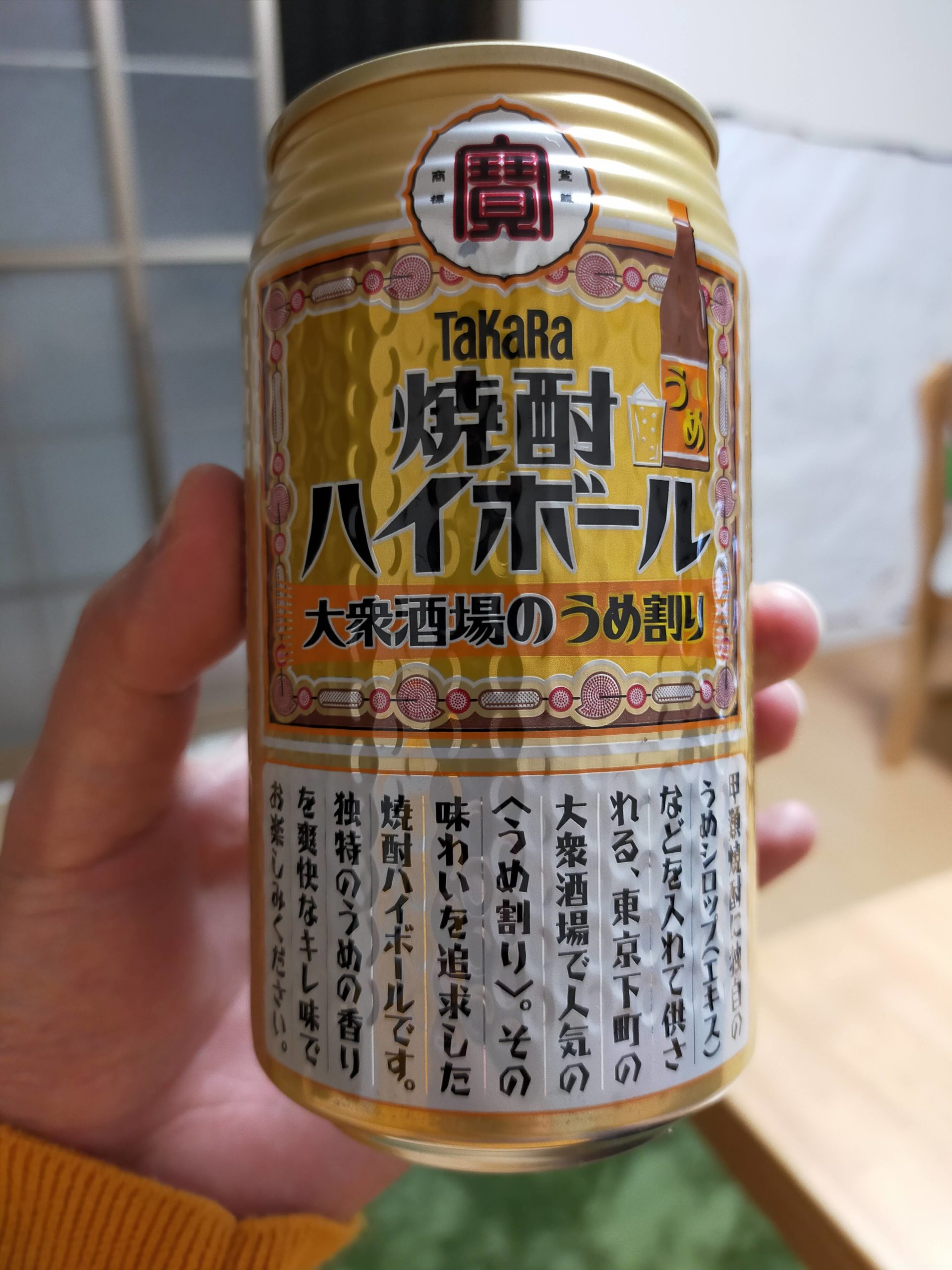 タカラ焼酎ハイボール大衆酒場のうめ割り は梅干しの香りがしてキレが良く料理に合う味でうまい Akinai Life