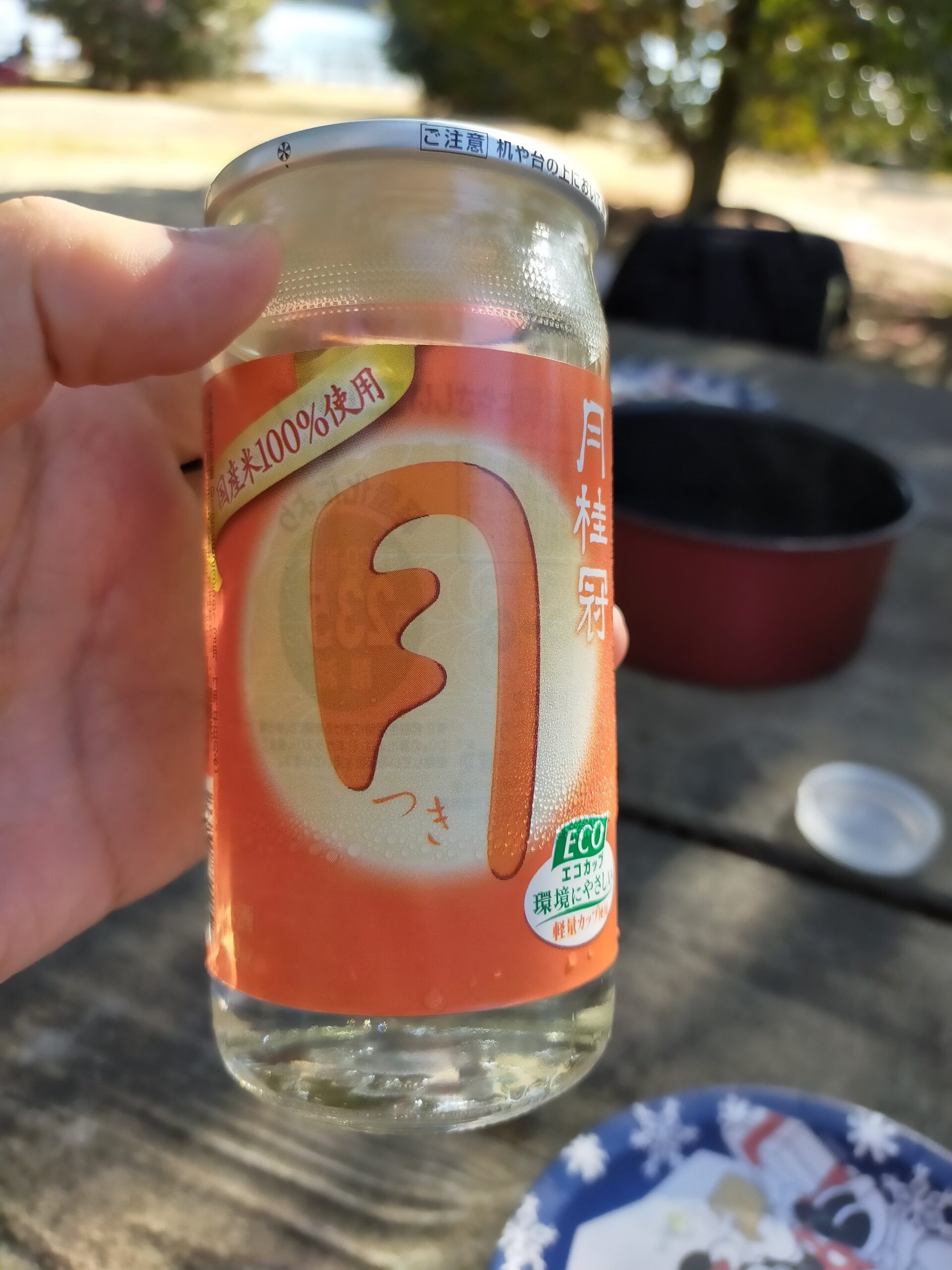 月桂冠 つき はうまい まずい 実際に飲んでみた Akinai Life